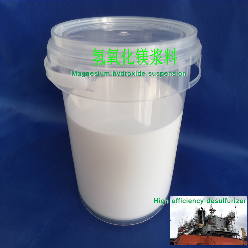 氢氧化镁悬浮液在船用脱硫中的应用优势 氢氧化镁悬浮液在船用脱硫中的应用优势